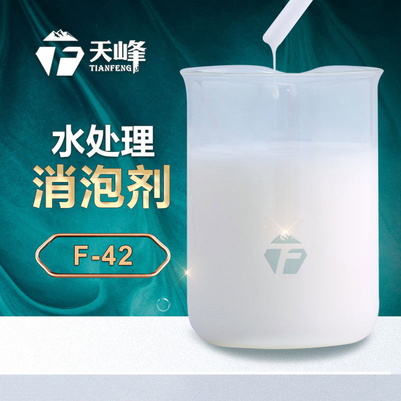 水處理（lǐ）消泡（pào）劑