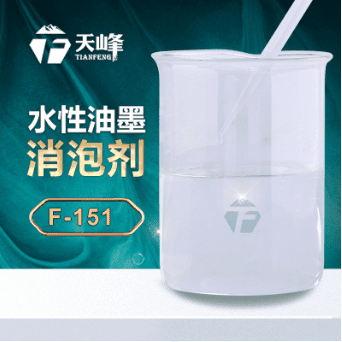 水性油墨消（xiāo）泡劑（jì）