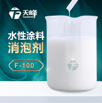水性塗料消泡劑