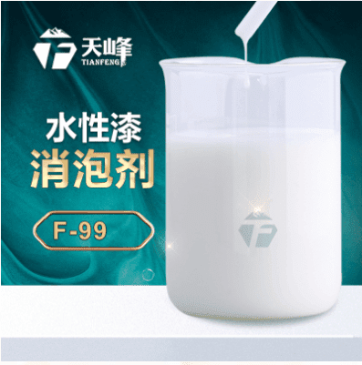 水（shuǐ）性漆消泡劑