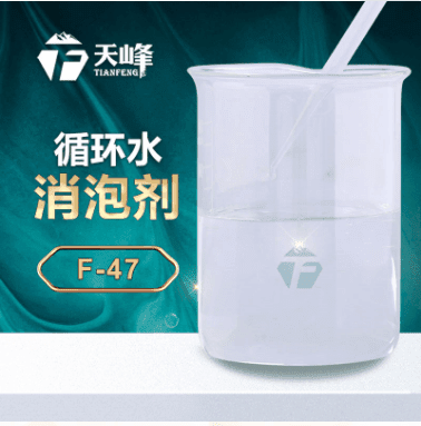 循環（huán）水消泡劑（jì）