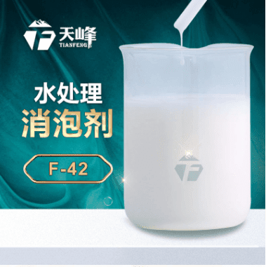 水（shuǐ）處理消泡劑