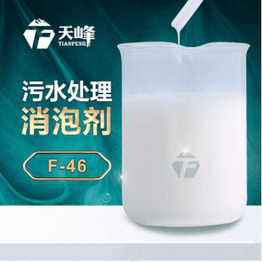 汙水（shuǐ）處理消泡劑