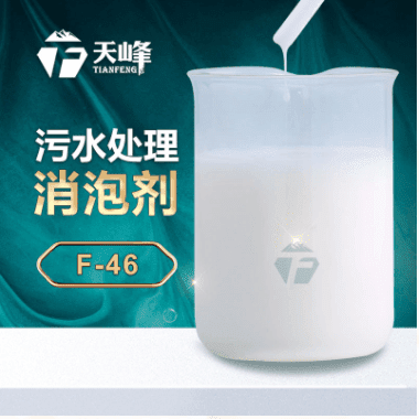 汙水（shuǐ）處理消泡劑（jì）