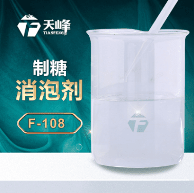 製糖消（xiāo）泡劑