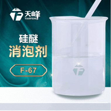 矽醚消泡劑