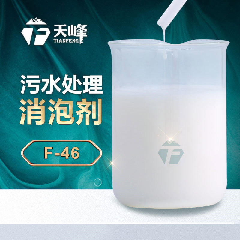 汙水處（chù）理消泡劑