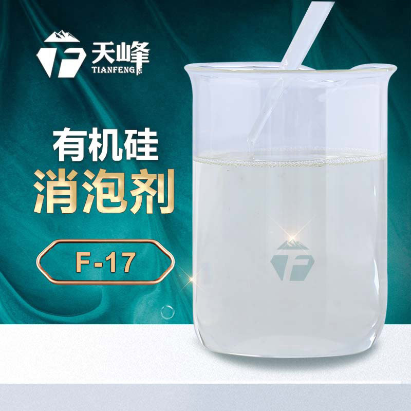 有機矽消泡劑應用