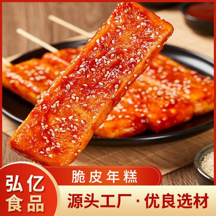 脆皮（pí）年糕