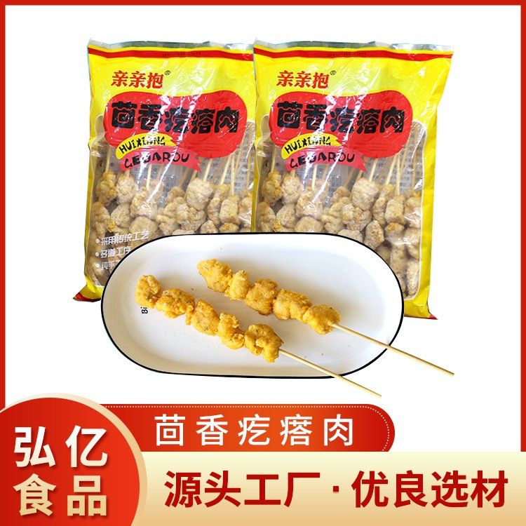 茴香疙瘩肉（ròu）