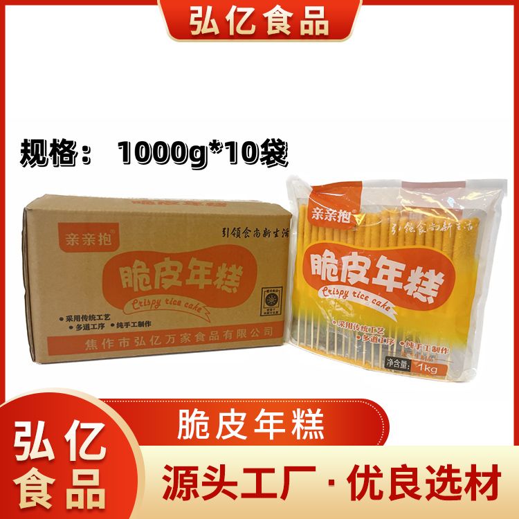 脆皮年糕（gāo）